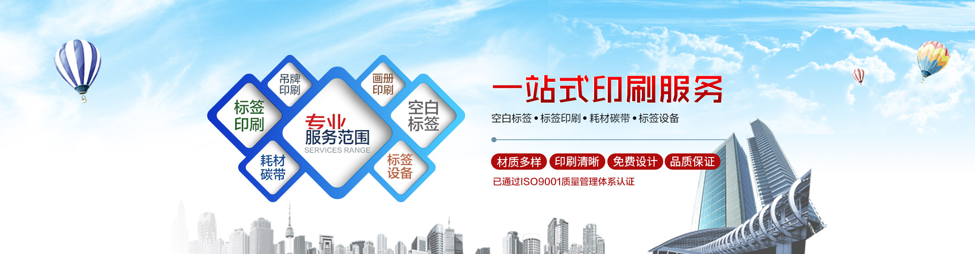 江門條碼打印機|卷筒彩色標簽|條碼紙---江門市新會區新成冠條形碼制品有限公司江門條碼打印機|江門條